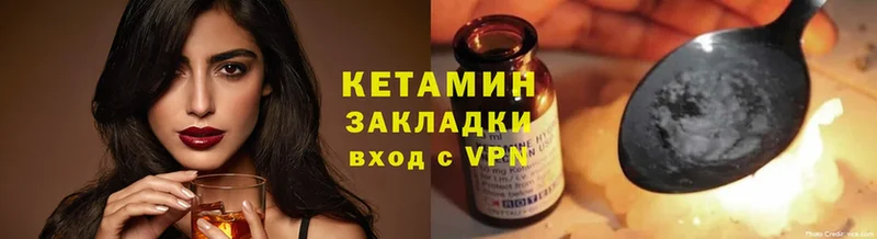 площадка телеграм  купить наркотик  Ульяновск  КЕТАМИН ketamine 